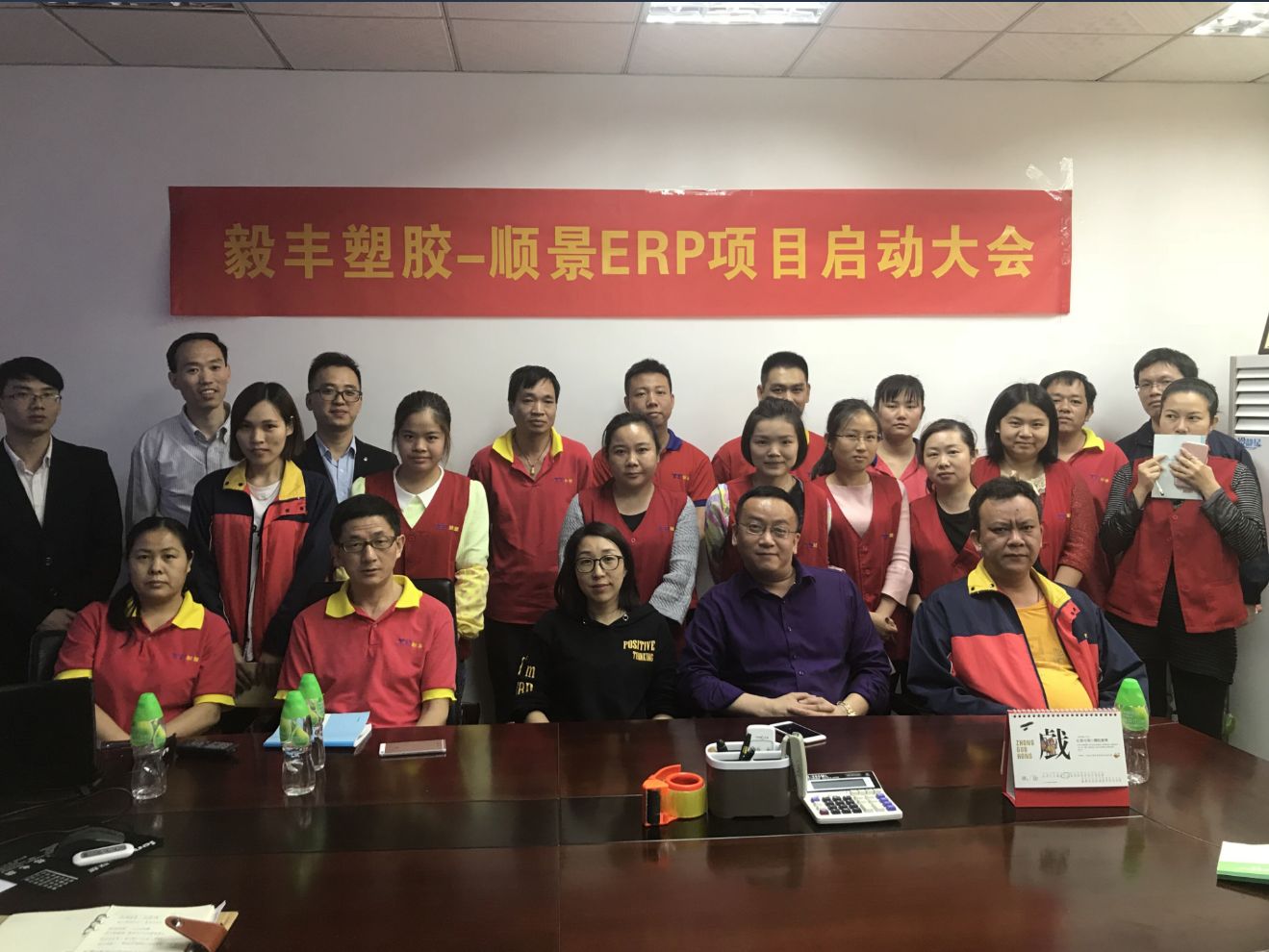 祝贺东莞毅丰塑胶签约顺景九州体育在线（中国）唯一官方网站