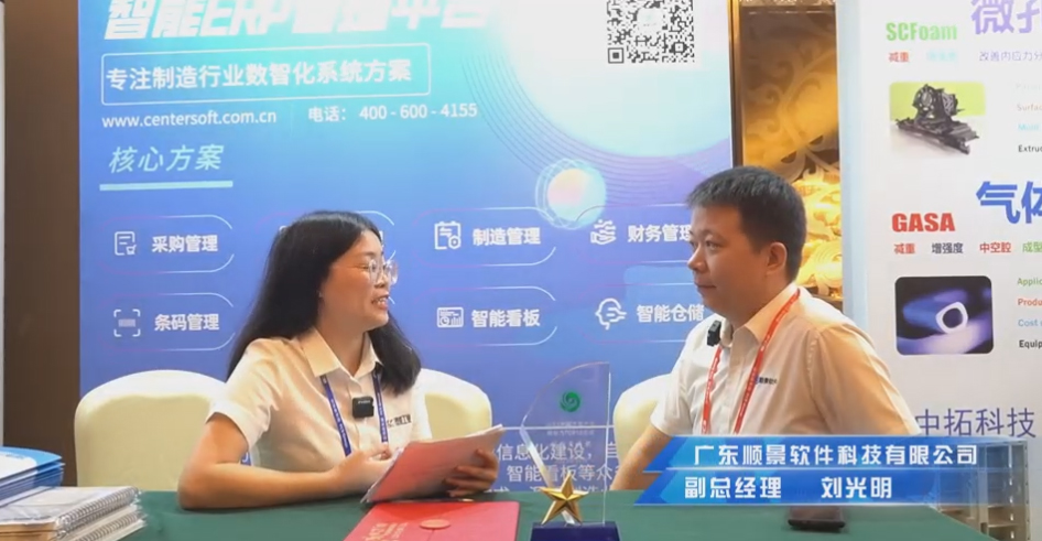 顺景—专注制造业数智化九州体育在线(中国)唯一官方网站
解决方案,业绩实现逐步增长